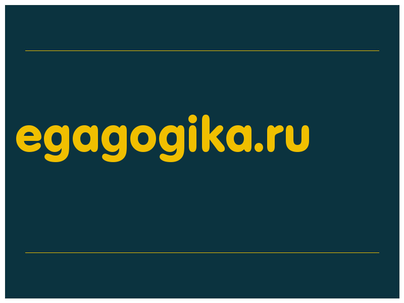 сделать скриншот egagogika.ru