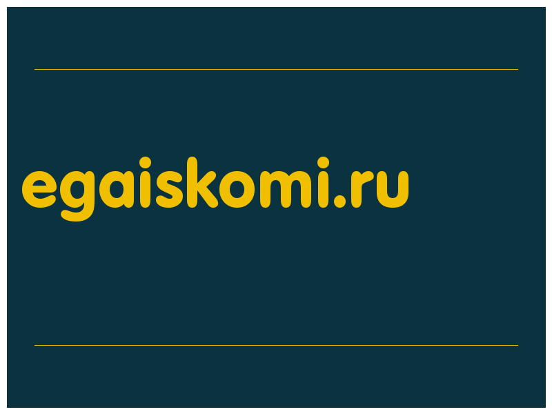 сделать скриншот egaiskomi.ru