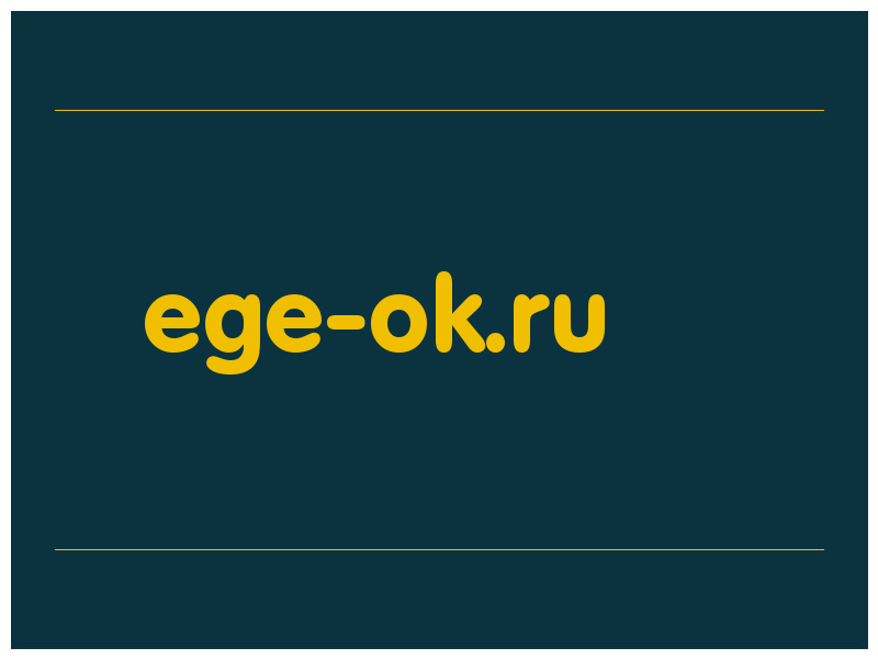 сделать скриншот ege-ok.ru