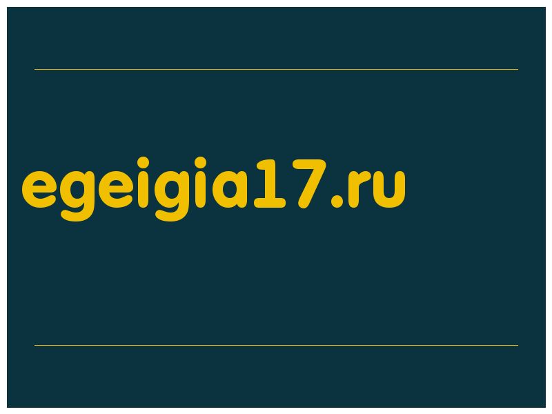 сделать скриншот egeigia17.ru