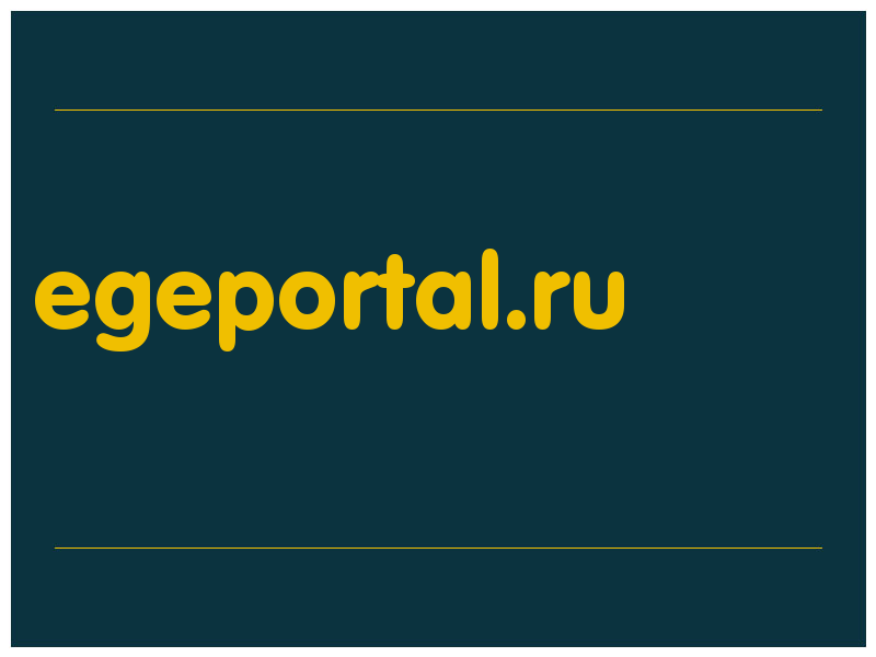 сделать скриншот egeportal.ru