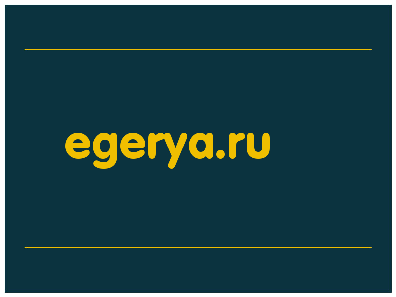 сделать скриншот egerya.ru