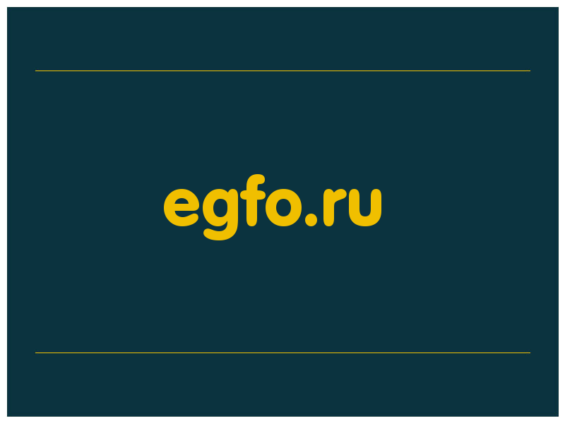 сделать скриншот egfo.ru