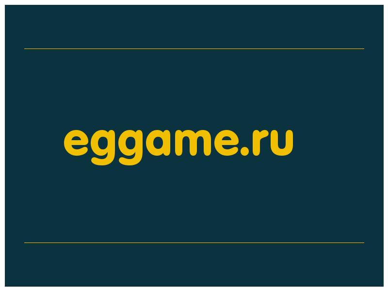 сделать скриншот eggame.ru
