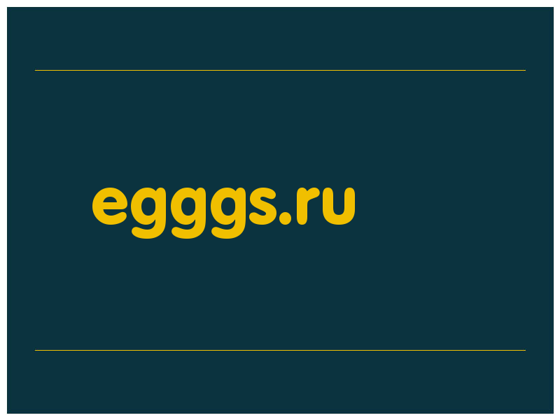 сделать скриншот egggs.ru