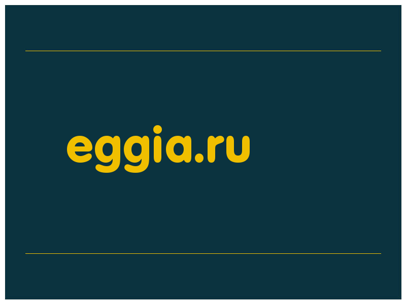 сделать скриншот eggia.ru