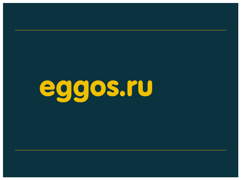 сделать скриншот eggos.ru