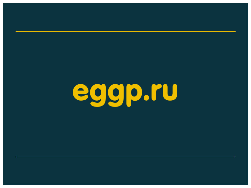 сделать скриншот eggp.ru