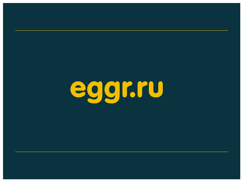 сделать скриншот eggr.ru