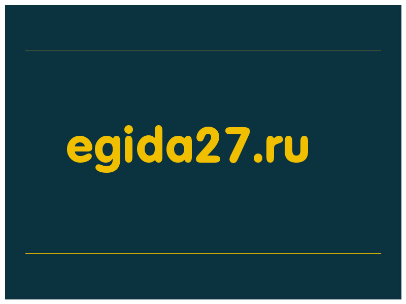 сделать скриншот egida27.ru