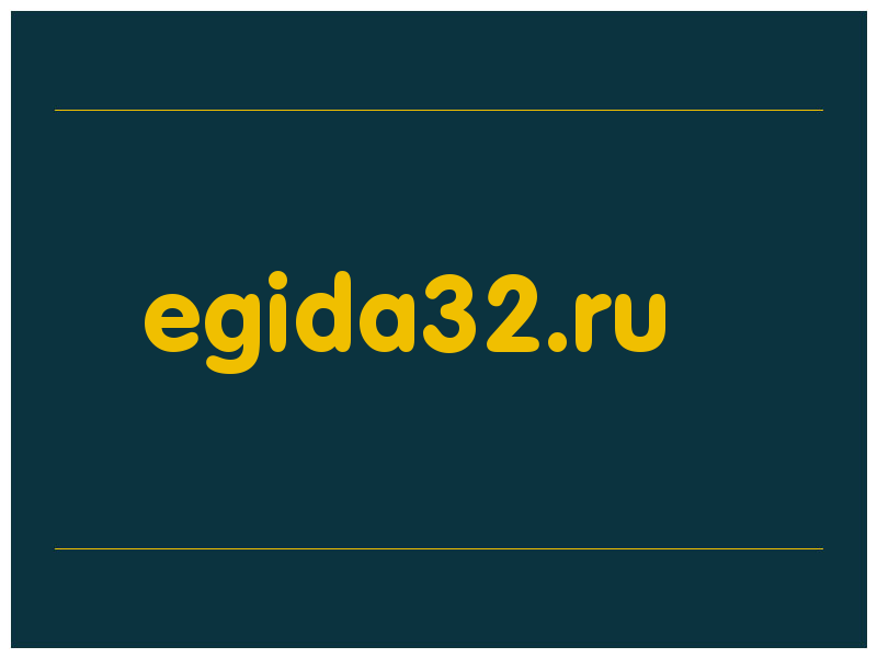 сделать скриншот egida32.ru
