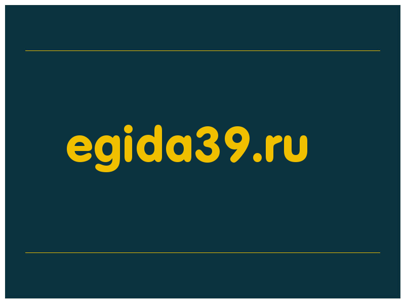 сделать скриншот egida39.ru