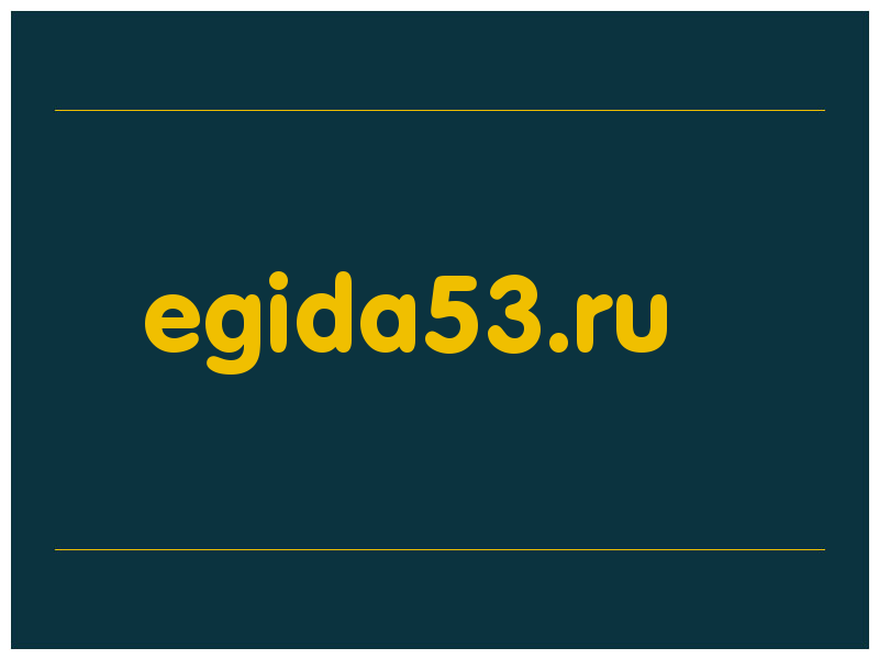 сделать скриншот egida53.ru