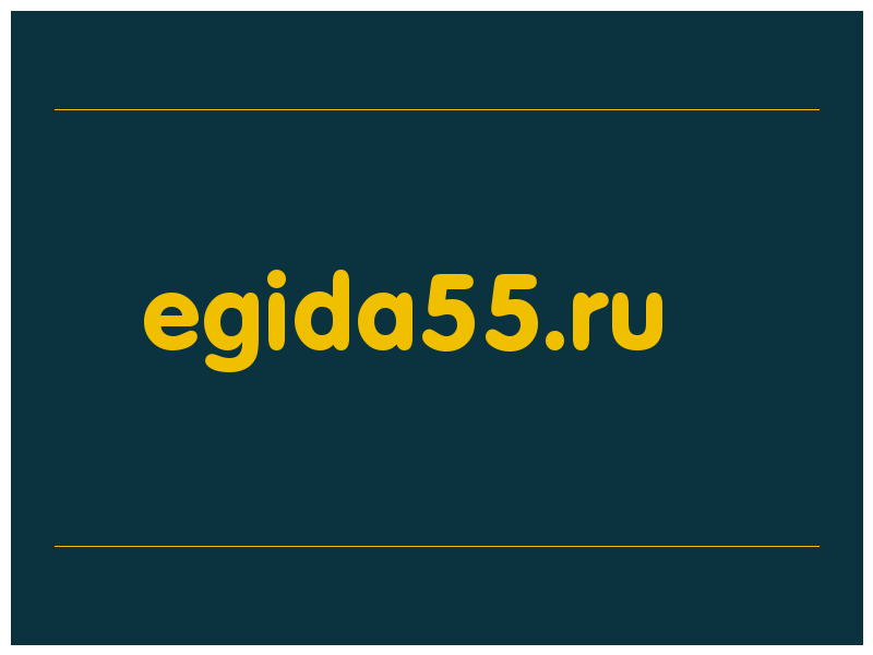 сделать скриншот egida55.ru