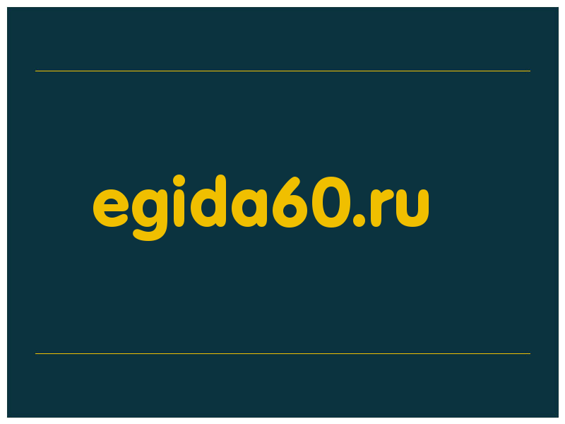 сделать скриншот egida60.ru