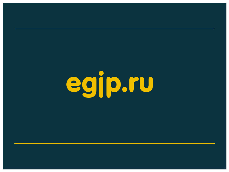 сделать скриншот egjp.ru