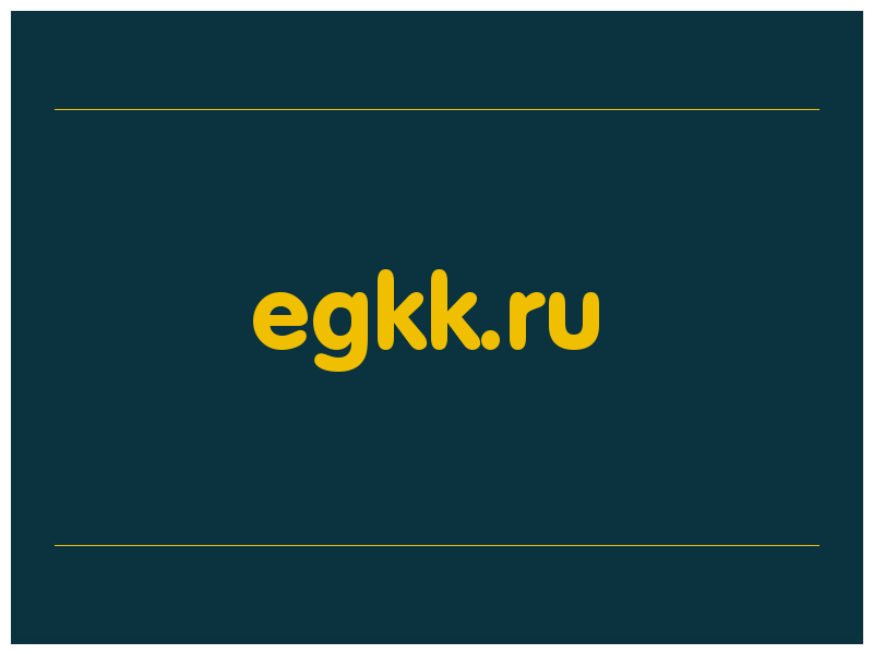 сделать скриншот egkk.ru