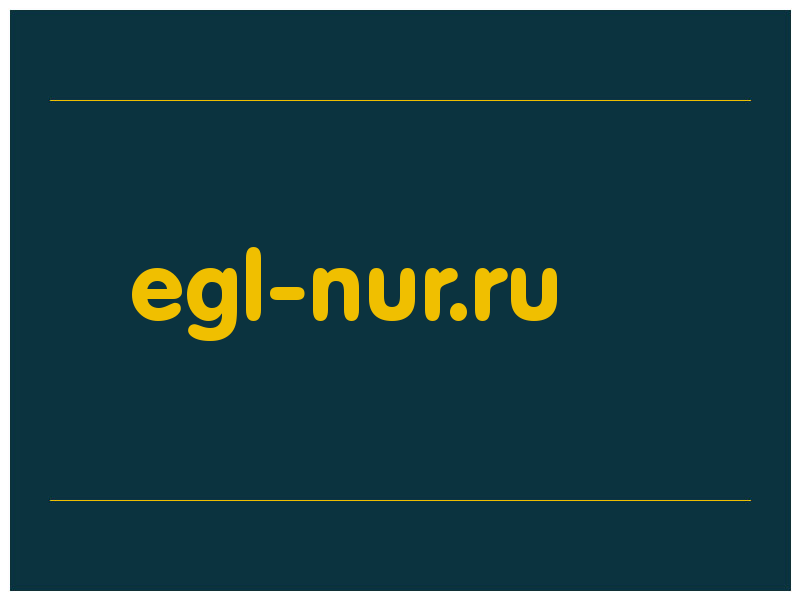 сделать скриншот egl-nur.ru