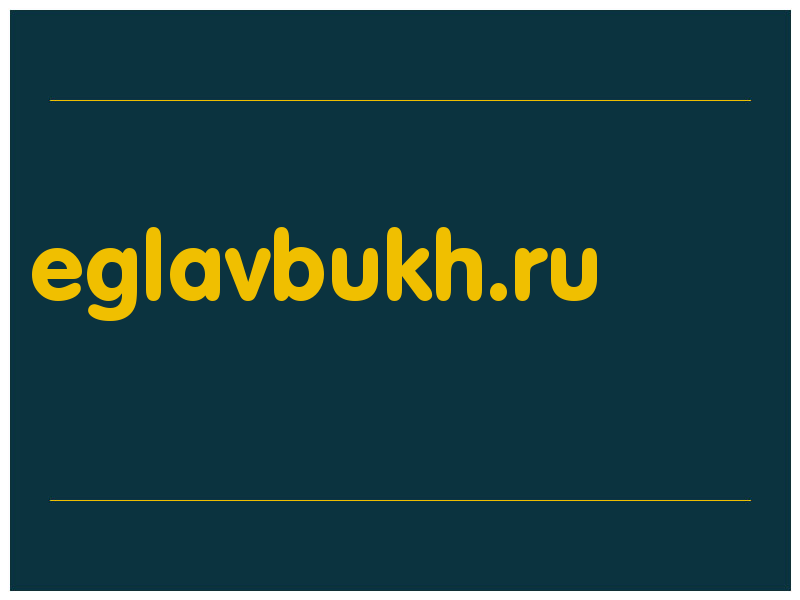 сделать скриншот eglavbukh.ru