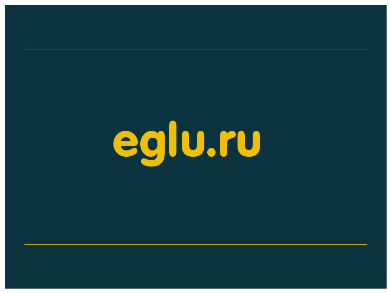 сделать скриншот eglu.ru