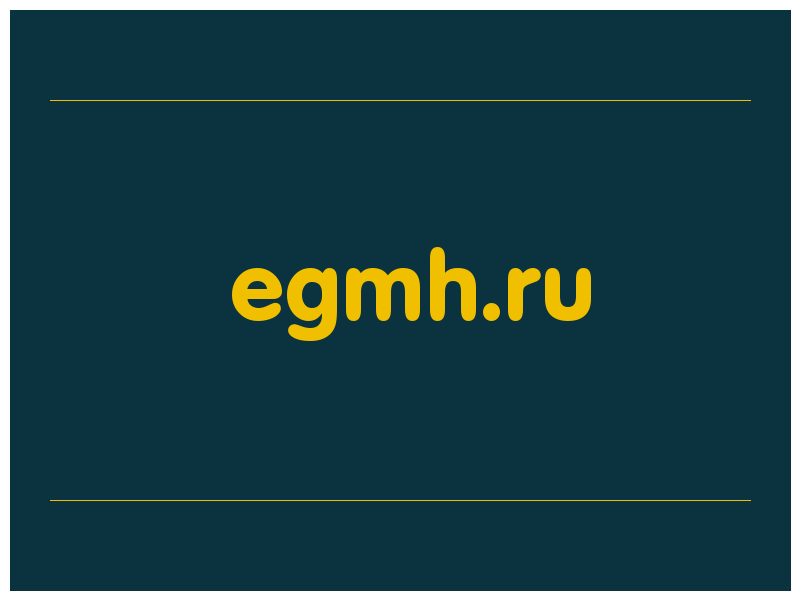 сделать скриншот egmh.ru