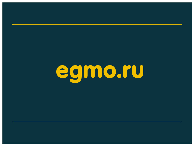 сделать скриншот egmo.ru