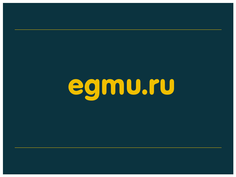 сделать скриншот egmu.ru