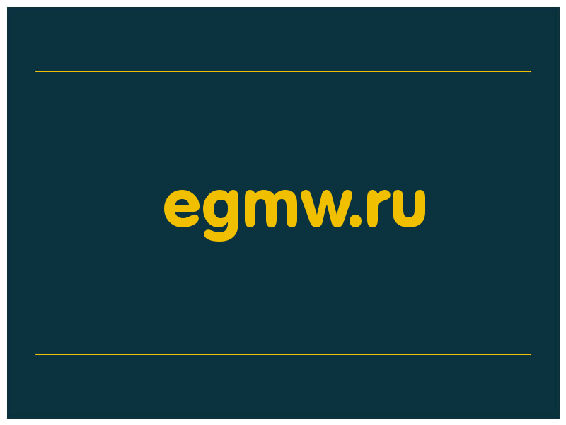 сделать скриншот egmw.ru