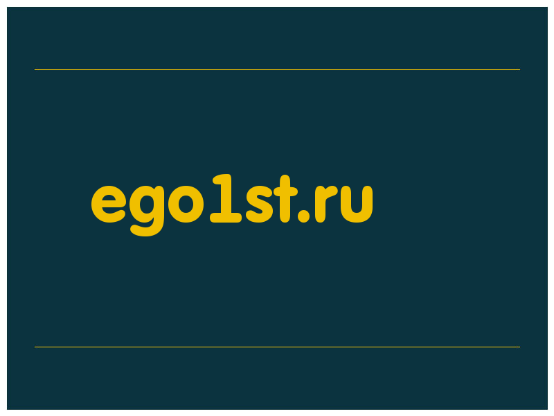 сделать скриншот ego1st.ru