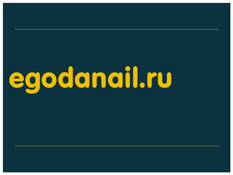 сделать скриншот egodanail.ru