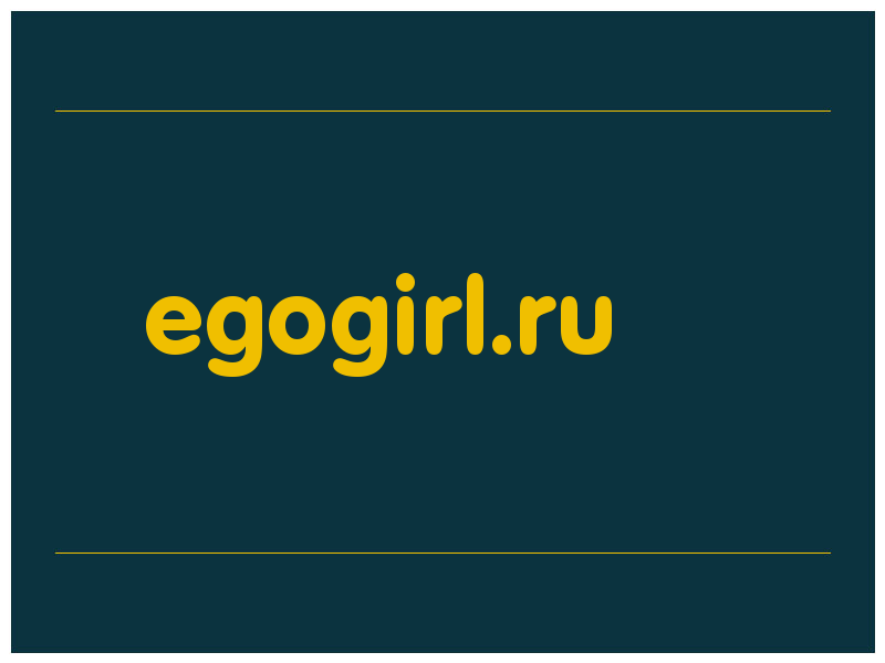 сделать скриншот egogirl.ru
