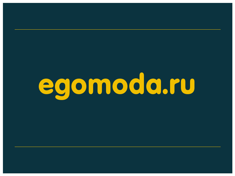 сделать скриншот egomoda.ru