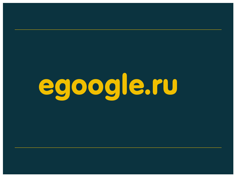 сделать скриншот egoogle.ru