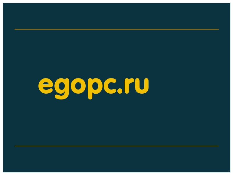 сделать скриншот egopc.ru