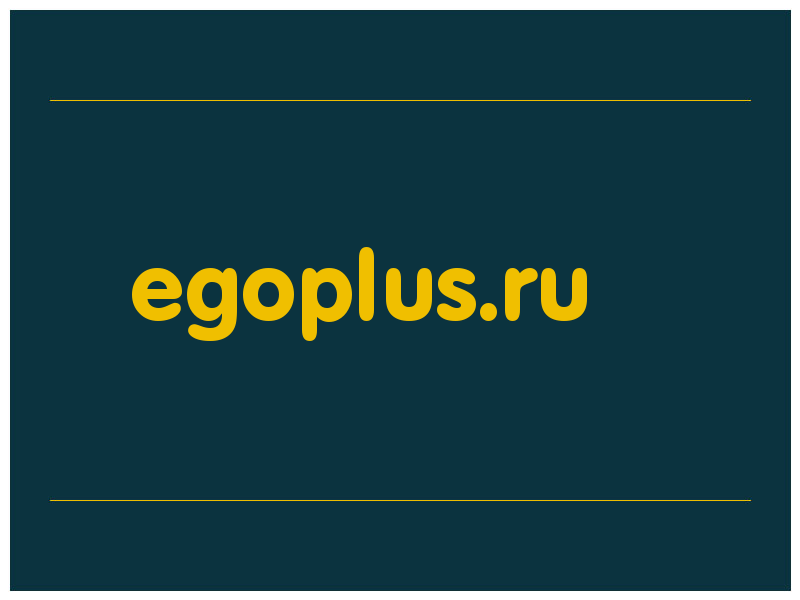 сделать скриншот egoplus.ru