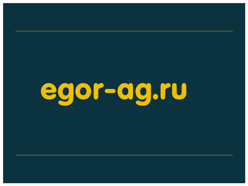 сделать скриншот egor-ag.ru