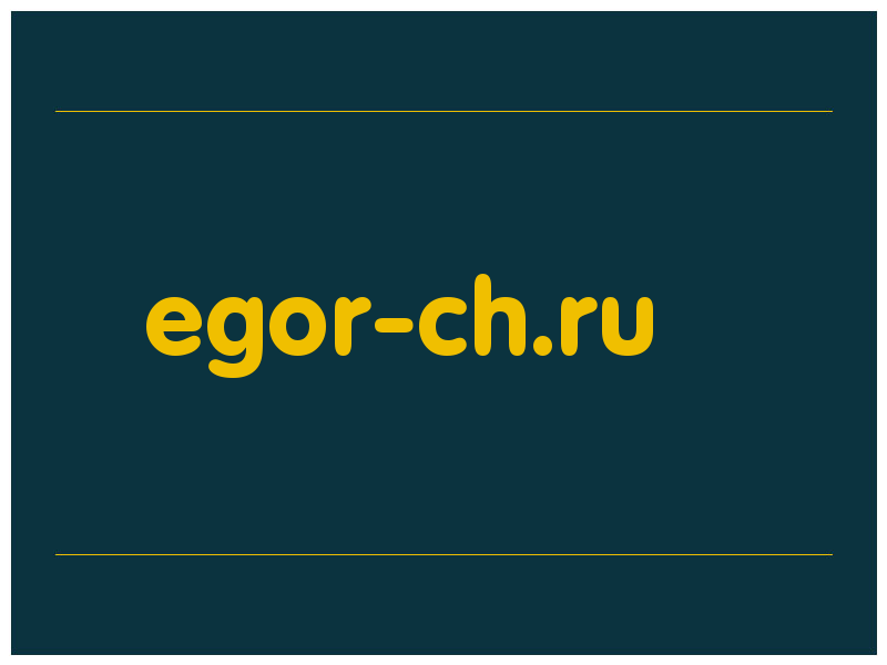 сделать скриншот egor-ch.ru
