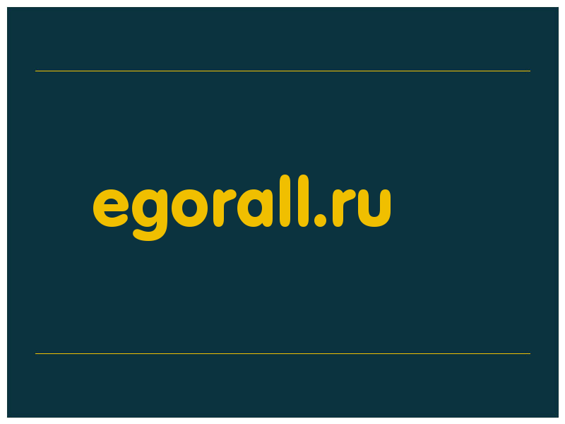 сделать скриншот egorall.ru