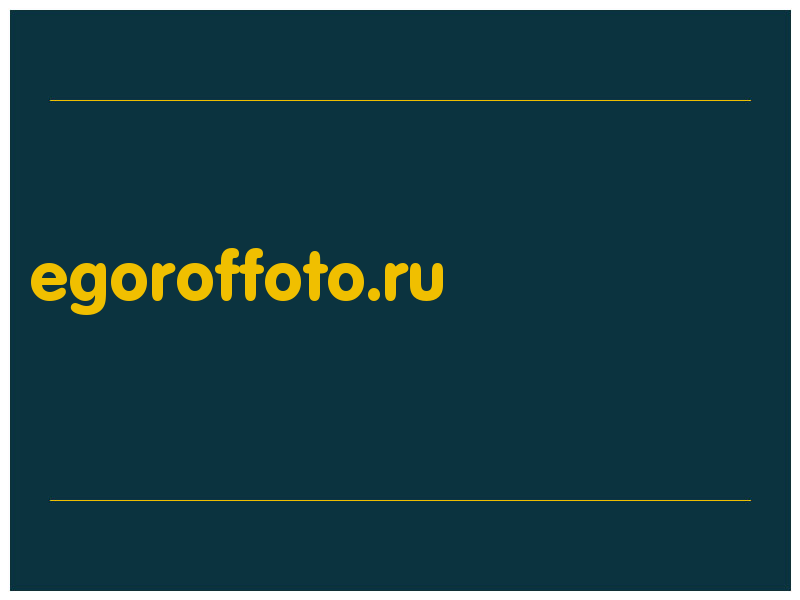 сделать скриншот egoroffoto.ru