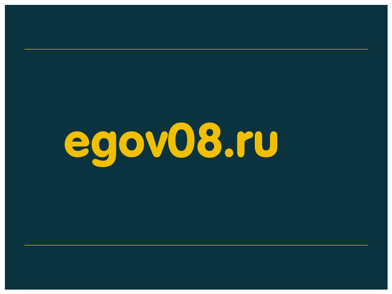 сделать скриншот egov08.ru