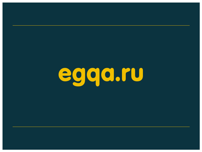 сделать скриншот egqa.ru