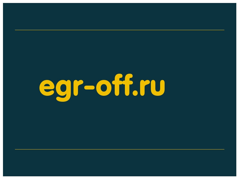 сделать скриншот egr-off.ru