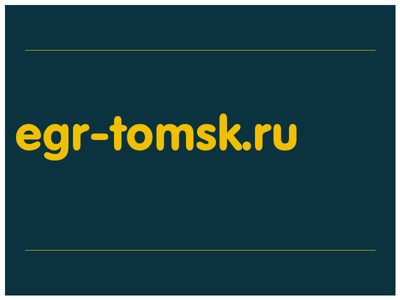сделать скриншот egr-tomsk.ru