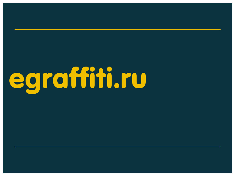 сделать скриншот egraffiti.ru