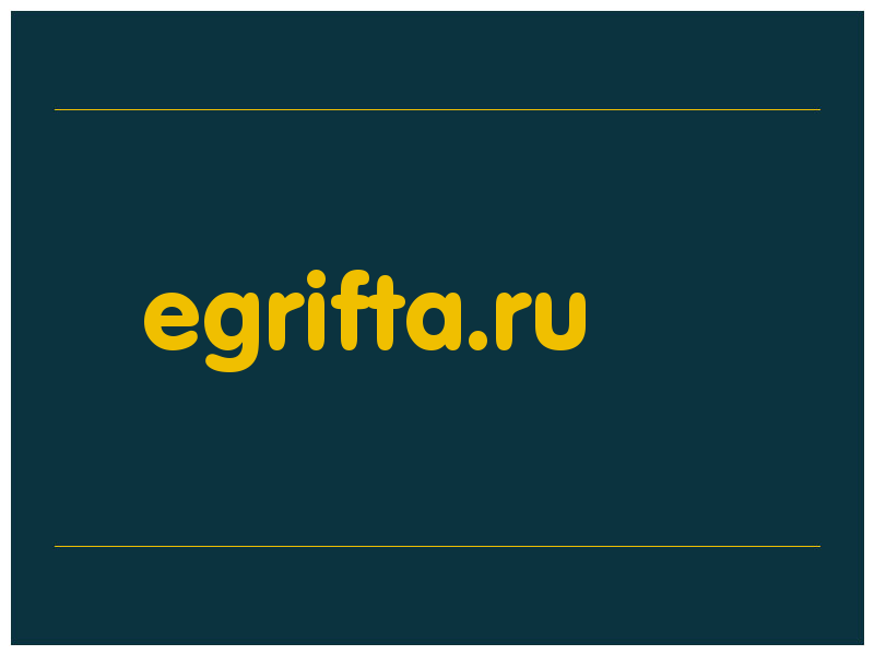 сделать скриншот egrifta.ru