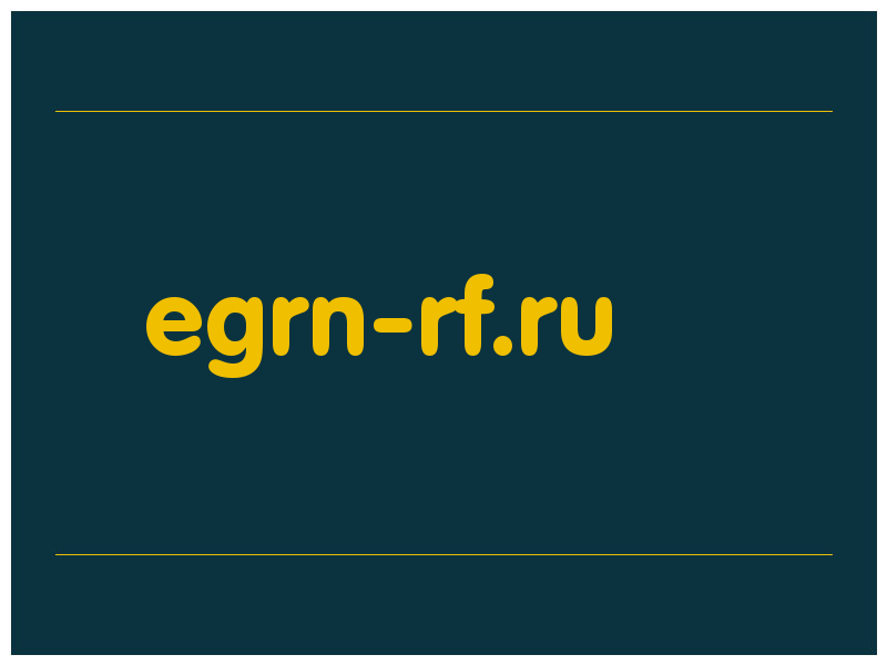 сделать скриншот egrn-rf.ru