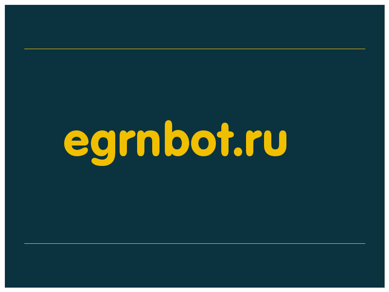 сделать скриншот egrnbot.ru