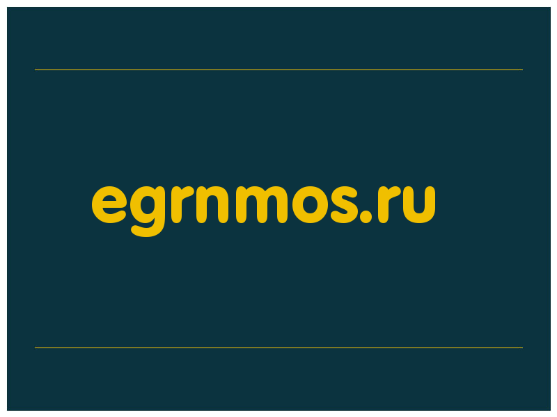 сделать скриншот egrnmos.ru