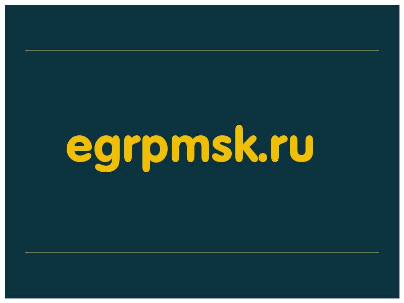 сделать скриншот egrpmsk.ru