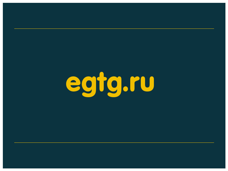 сделать скриншот egtg.ru